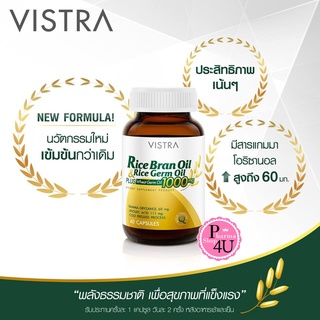 Vistra Rice Bran Oil &amp; Rice Germ Oil Plus Wheat Germ Oil แคปซูล น้ำมันรำข้าว&amp;จมูกข้าว