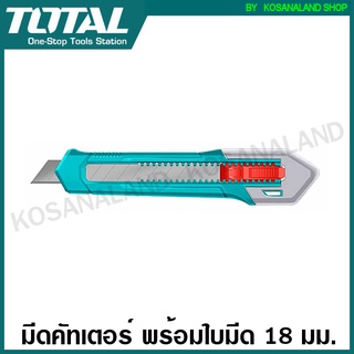 Total มีดคัตเตอร์ ใบมีด 18 มม. วัสดุ SK5 Carbon Steel รุ่น THT51001 ( Snap-off Blade Knife ) มีด คัทเตอร์