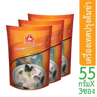 โปรโมชัน ง่วนสูน ตรามือที่ 1 เครื่องเทศปรุงต้มข่า  55g x 3 ราคาถูก