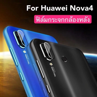 ฟิล์มกระจกเลนส์กล้อง Huawei Nova4  ฟิล์มกระจกนิรภัยกล้องหลัง ฟิล์มกล้องด้านหลัง Tempered Glass ฟิล์มกันรอยกล้อง