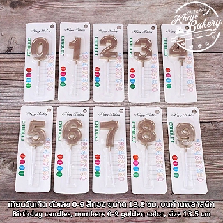 (1 ชิ้น) เทียนวันเกิด ตัวอักษรสีทอง ตัวเลข 0-9 #P702 PackingDD เทียน เทียนตัวเลข