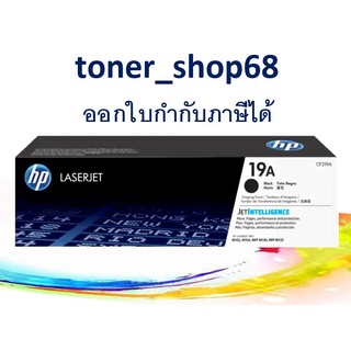 HP 19A (CF219A) ดรัม ตลับแม่พิมพ์ ของแท้ Original Laser Imaging Drum