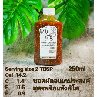 ซอสผัดอเนกประสงค์ สูตรคีโต Tasty Easy KETO คีโตแท้ 100%