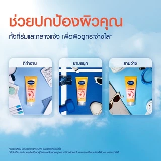 วาสลีน เฮลธี ไบรท์ เซรั่มกันแดด ซันแอนด์โพลูชั่น โพรเทคชั่น SPF50+ PA+++ 155-170 มล. x2