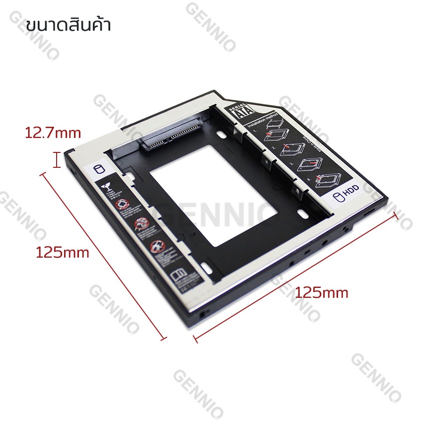 ถาดแปลง ใส่ HDD SSD ในช่อง DVD Notebook 9.5mm และ 12.7 mm Universal SATA 2nd HDD SSD Hard Drive Caddy