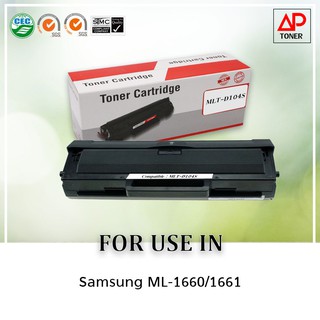 ตลับหมึกเทียบเท่า รุ่น Samsung MLT-D104S สำหรับ Samaung ML-1666/1661