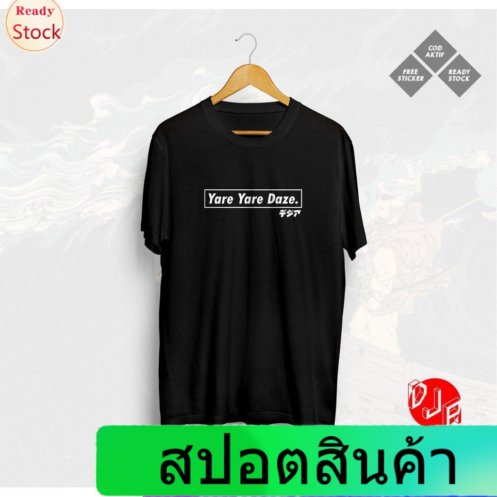 เสื้อยืดกีฬา T-shirt YARE YARE DAZE JOJO SHITPOST MEME Japanese Clothes MANGA ANIME T-Shirt Distro T