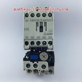 Mitsubishi แม็คเนติกพร้อมโอเวอร์โหลด 24V มิตซูบิชิ ST-12 ค่าAMP 2-3 Mitsubishi 24โวล พร้อมใช้งาน