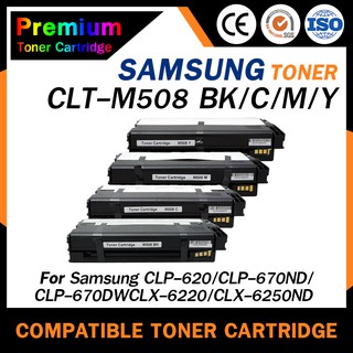 HOME K508S/CLT-K508S/CLP-615/CLP-620/CLP-670/CLX-6220/CLX-6250//C508S/CLT-C508S/CLT-508M/M508S/CLT-M508SY508SCLT-Y508S