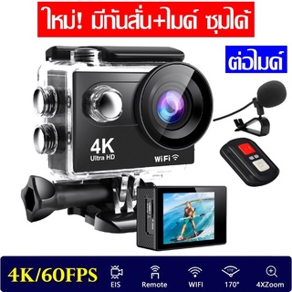 กล้องแอคชั่น 4K 60FPS EIS MIC REMOTE กล้องถ่ายรูป,VIDEO.VLOG ใหม่ล่าสุด มีกันสั่น ชัด20MP