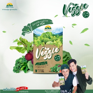 Veggie 1กล่อง (10ซอง) 12g./ซอง ผงผักรวม 30 ชนิด มีสารต้านอนุมูลอิสระ ชงดื่มง่าย วิตามินสูง กระตุ้นการขับถ่าย