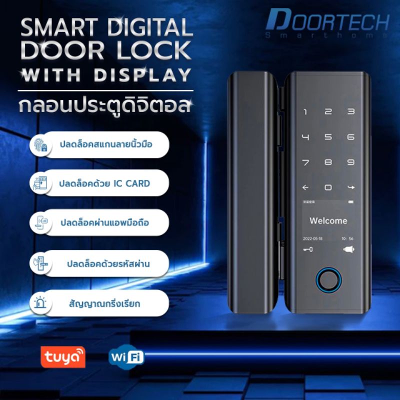 SD111 (ใช้ได้ทั้งบานเลื่อนและบานสวิง) กลอนประตูดิจิตอล Digital door lock สมาร์ทล็อค ( Tuya App Wifi ) Smart Door lock