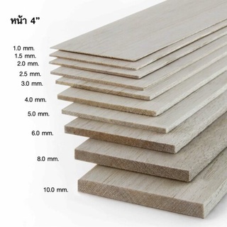 ไม้บัลซ่าอินคา ชนิดแผ่น หน้า 4 นิ้ว INCA Flat Balsa Wood  (ยาว 1ม.) แพ็คละ 3 ชิ้น