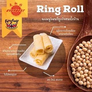 Ring roll (14 ชิ้น) ฟองเต้าหู้ม้วน ชาบู
