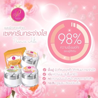 ครีมแพรวาไวท์ แยกขาย ‼️✅(Praewa White) อาร์ไอ ไวท์ สกิน(Ri White Skin ) และ เลดี้พิ้ง สกิน (Lady Pink Skin)