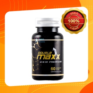 Double Maxx Premium ดับเบิ้ลแม็กซ์ พรีเมี่ยม 60แคปซูล กระปุกดำ DBMP