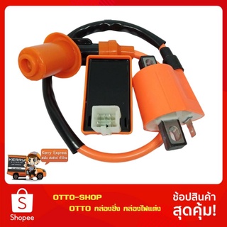 ชุดกล่องไฟแต่ง+คอยล์ไฟW100/110,W100ubox,ดรีม,ดรีมคุรุสภา ไนท์100/110 ,Nova4เกียร์ สำหรับรถคาร์บูฯ