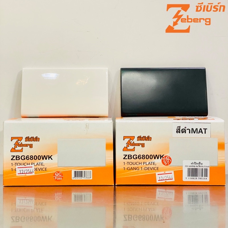 ZEBERG หน้ากากปิดทึบ ฝาปิดทึบ สีขาว และ สีดำ รุ่น ZBG6800WK – โปรปัง