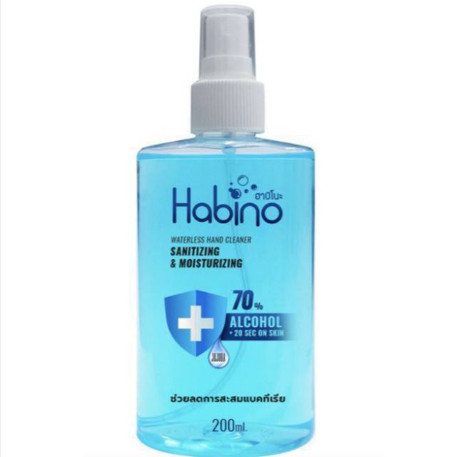 พร้อมส่ง!! Habino สเปรย์แอลกอฮอล์ 200 ml.