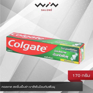 Colgate คอลเกต ยาสีฟัน เฟรช คูล มินท์ 150 กรัม สดชื่นเย็นซ่า ยาสีฟันป้องกันฟันผุ