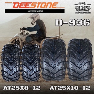 ATV 25x8-12(หน้า2เส้น) +25x10-12 (หลัง2เส้น) รุ่นD936 ยี่ห้อDEESTONE