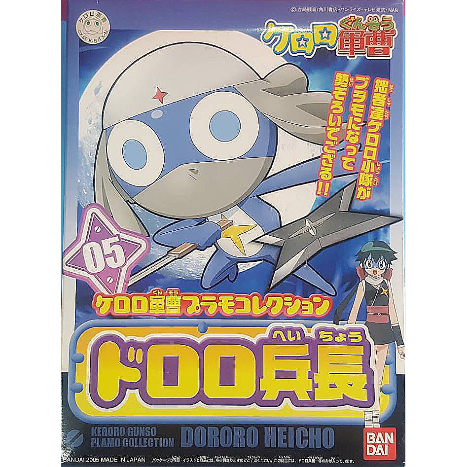 Keroro Gunso Plamo Collection Dororo เบอร์ 05 (Plastic Model)