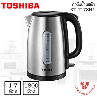 กาต้มน้ำไฟฟ้า TOSHIBA  ความจุ 1.7 L รุ่น KT-T17SH1