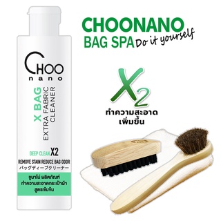 X Bag น้ำยาทำความสะอาดกระเป๋า แถมฟรี แปรงขนม้า + ผ้า XB ไมโครไฟเบอร์ Deep Clean 120 ml ทำความสะอาดกระเป๋าผ้า สปากระเป๋า