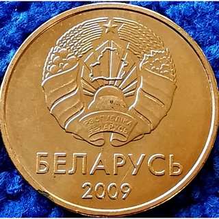 เหรียญ​ต่างประเทศ​ เบลารุส​ Belarus, 1 Kopek, #2636T,  ไม่​ผ่าน​ใช้​ UNC