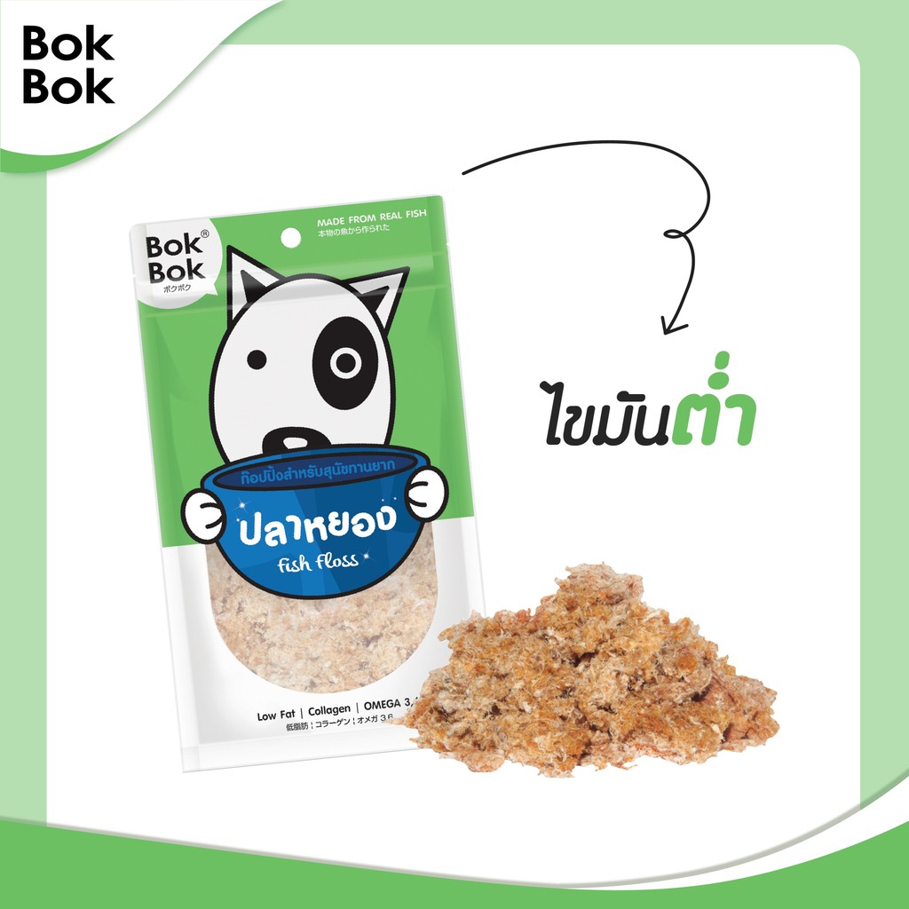 Bok Bok ขนมน้องหมา ท็อปปิ้งโรยอาหาร เซ็ตปลาหยอง - สุนัข 12ถุง ทำจากปลาแท้ ไม่ปรุงรส ไม่เติมเกลือ - รูปที่ 2