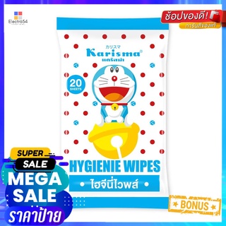 ผ้าเช็ดทำความสะอาดผิว KARISMA ANTI-BACTERIA 20 แผ่นWET WIPES KARISMA ANTI-BACTERIA 20-SHEET