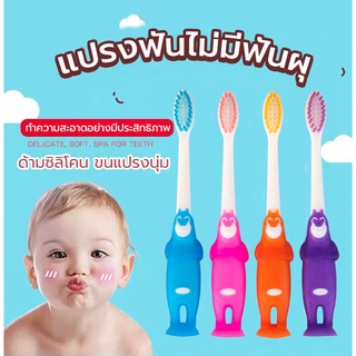 แปรงสีฟันเด็ก แปรงสีฟันเด็กขนนุ่ม baby toothbrush เป็นมิตรกับเด็ก นุ่ม ปกป้องเหงือก ทำความสะอาดฟัน