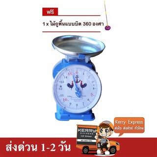 เครื่องชั่ง ตราไก่สมอคู่ 15 กก. กิโล จานกลม แถมฟรี ไม้ม๊อบ 360 องศา