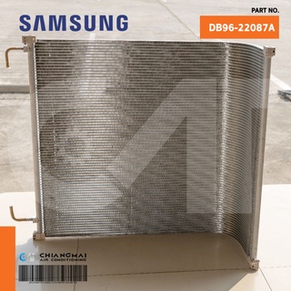 DB96-22087A แผงคอยล์ร้อนแอร์ SAMSUNG แผงรังผึ้งแอร์ซัมซุง อะไหล่แอร์ ของแท้ศูนย์ *ให้เช็ครุ่นที่ใช้ได้กับผู้ขายก่อนซื้อ