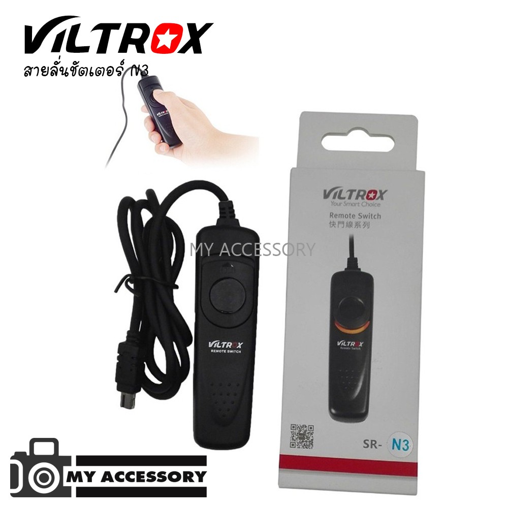Viltrox SRN3 1M Camera Remote Control Shutter Release Cable สายลั่นชัต
