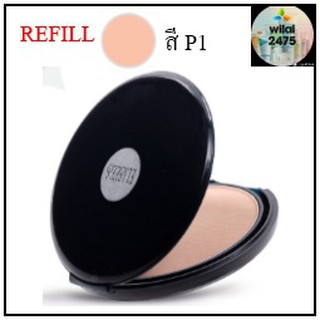 Elisees Long Lasting Dual Powder P1 (Refill) 10.5 กรัม