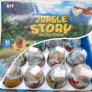 🦕ไข่ไดโนเสาร์ ตัวต่อรูปสัตว์ Jungle Story Variety Block ของแท้💯%