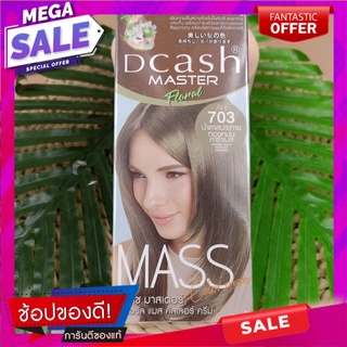 Dcash ดีแคช มาสเตอร์ ฟลอรัล แมส คัลเลอร์ ครีม Master Mass AH703 สีน้ำตาลประกายทองหม่นคาราเมล Dcash Dcash Master Floral M