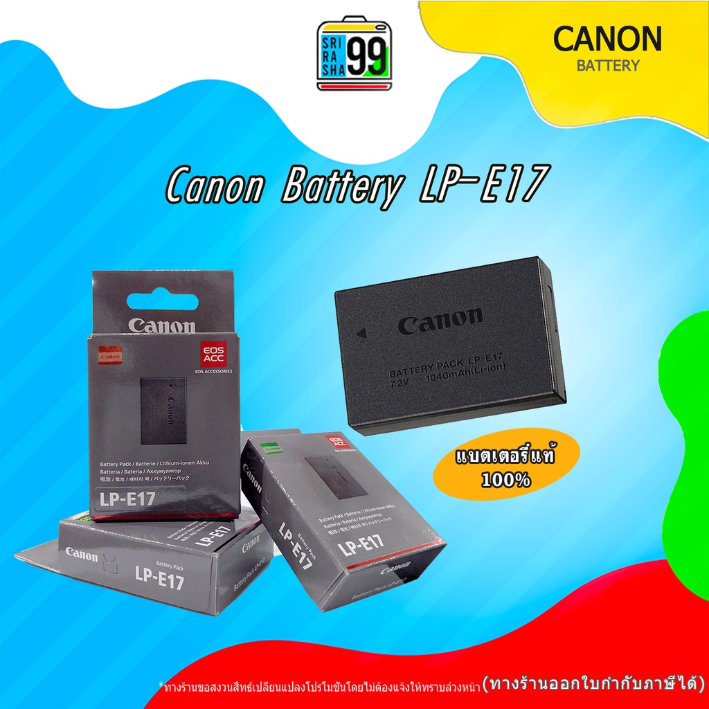 สินค้าพร้อมส่ง Canon Battery LP-E17 แบตแท้ ประกันศูนย์