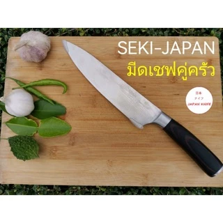 J24มีดเชฟญี่ปุ่น SEKI-JAPAN / มีดญี่ปุ่นลายดามัสกัส /มีเชฟ8นิ้วลายดามัสกัส