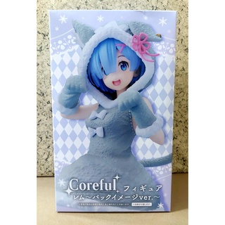 Coreful Re:ZERO Figure Rem -Pack Image ver.- [ของแท้💯%]