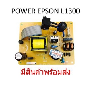 บอร์ดจ่ายไฟเอปสันPower Supply Epson L1300,T1100, ME1100 แท้