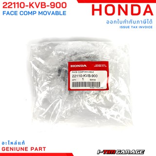 (22110-KVB-900) Honda Click110/110i Airblade110/110i ชามเม็ดแท้ หน้าสัมผัสที่เคลื่อนที่ได้ของพูลเลย