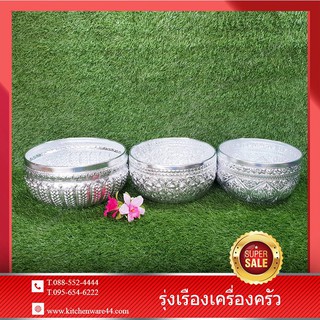 ชุดขัน เงินบริสุทธิ์ 22,24,26 cm. SET 3 Pcs สีเงิน