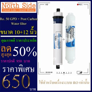 Shock Price#ไส้กรองน้ำ 2 ขั้นตอน ระบบ Ro_50 GPD_ unipure + Post carbon_unipure #ราคาถูกมาก#ราคาสุดคุ้ม