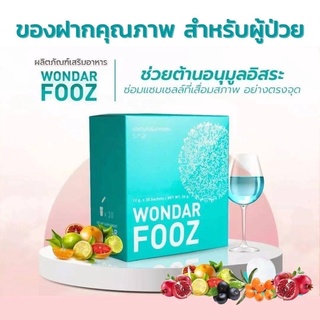 ส่งฟรี🔥Wondar Fooz วันด้าฟูซ  สเต็มเซลล์ 7สี 29 ชนิดเสริมภูมิ ต้านแก่ ผิวกระจ่างใส ชุ่มชื้น ชะลอวัย ต้านริ้วรอย