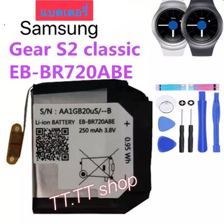 เเบตเตอรี่ เดิม Samsung Gear S2 Classic R720 SM-R720 SM-R732 R732 250mAh EB-BR720ABE พร้อมชุอดถอด+แผ่นกาวติดแบต