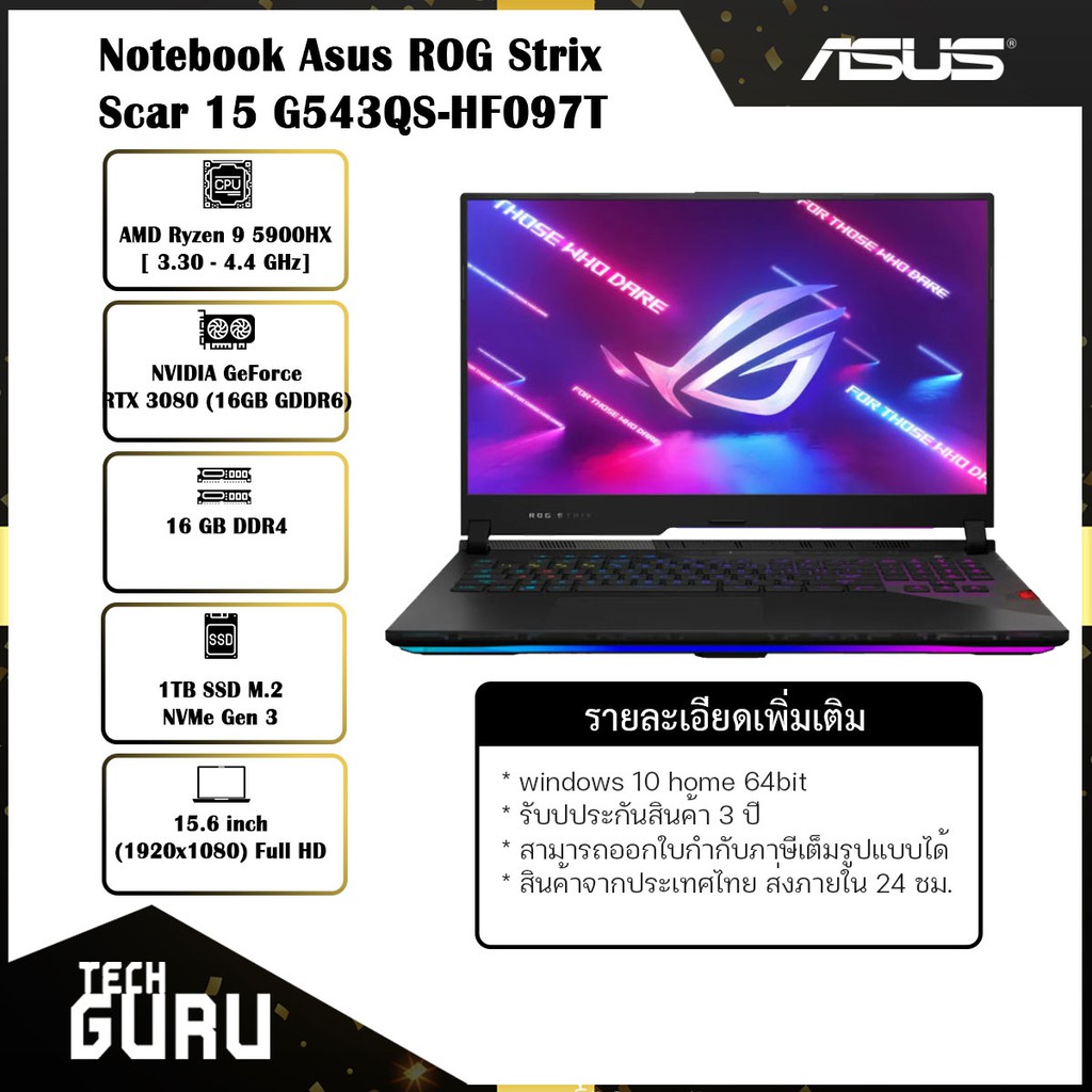 [พร้อมส่ง] โน๊ตบุค Notebook Asus ROG Strix Scar 15 G543QS-HF097T (Black) /AMD Ryzen95900HX/RTX3080/RAM16GBDDR4/SSD1TB