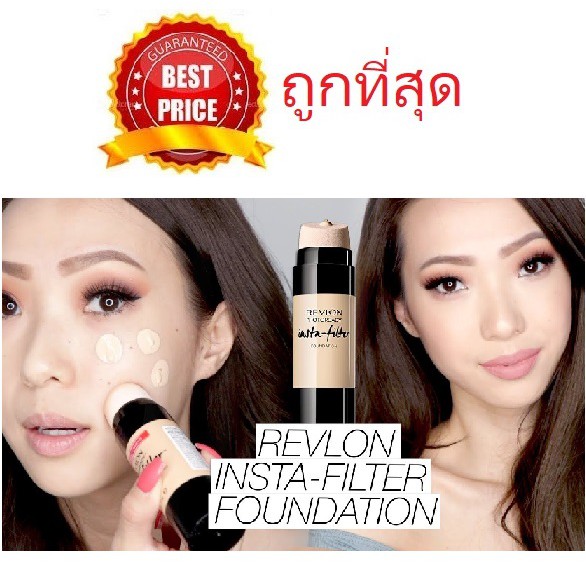 Beauty-Siam แท้ทั้งร้าน !! แบ่งขายรองพื้นผิวสวย REVLON PHOTOREADY INSTA-FILTER FOUNDATION