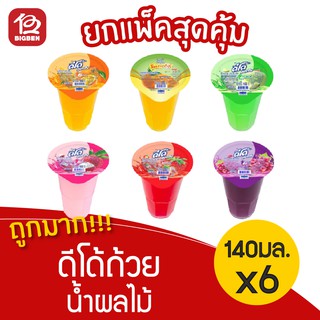 [1 แพ็ค] ดีโด้ แบบถ้วย น้ำผลไม้ 20% (140มล. x 6 ถ้วย )